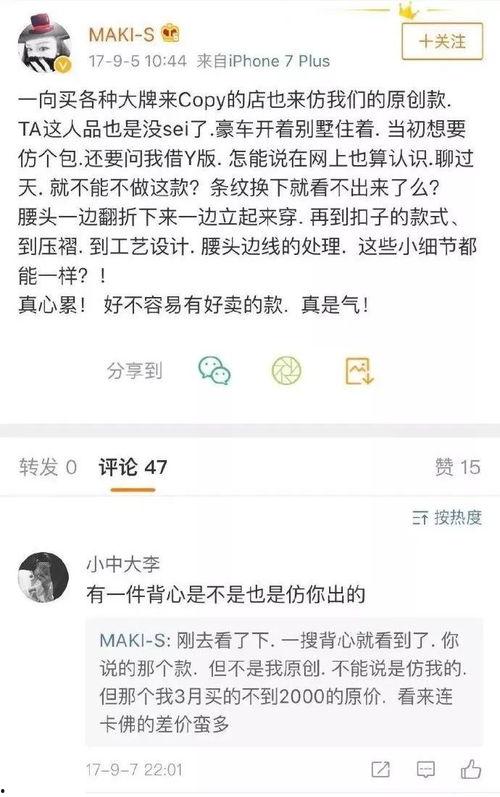网红抄袭哪些品牌,揭秘热门品牌被模仿的真相  第3张