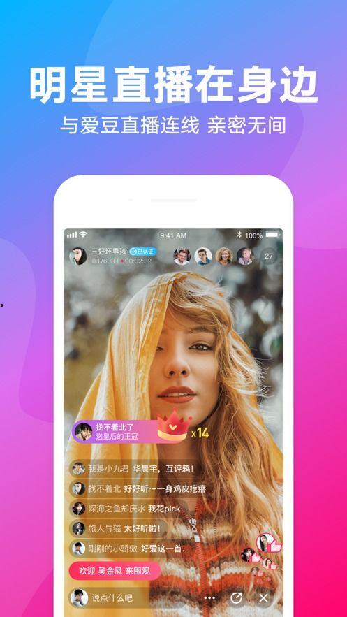 优酷娱乐直播,精彩纷呈，带你领略网络直播新风尚  第3张