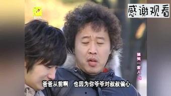 搞笑一家人国语版迅雷