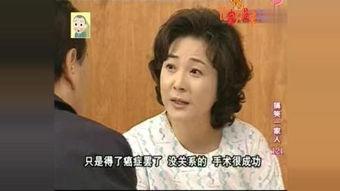 搞笑一家人国语版迅雷  第2张