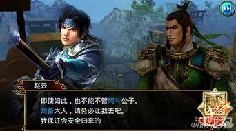 真三国无双5背景音乐,真三国无双5背景音乐赏析  第2张