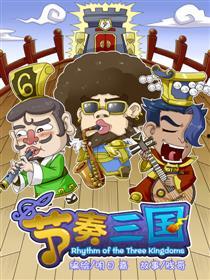 搞笑动画三国,动画里的搞笑传奇  第2张