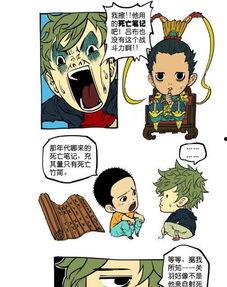 搞笑动画三国,动画里的搞笑传奇  第3张