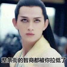 搞笑花千骨对话图片,笑翻你的古装世界  第3张