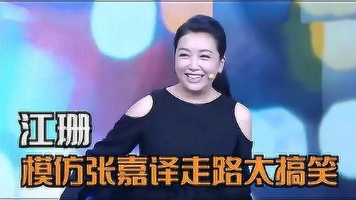 搞笑模仿张家译走路,谁才是最像的“行走的表情包”  第2张