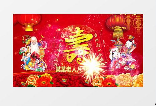 拜寿背景音乐,共庆寿辰——拜寿背景音乐中的温馨时光  第3张