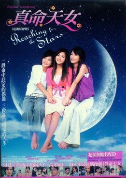 真命天女资料,传奇女子与神秘力量的传奇故事  第2张