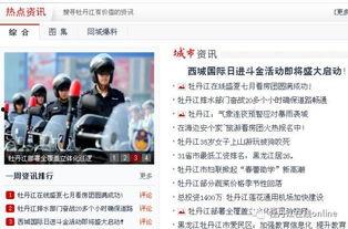 简新闻娱乐,盘点最新热点，揭秘娱乐圈幕后故事